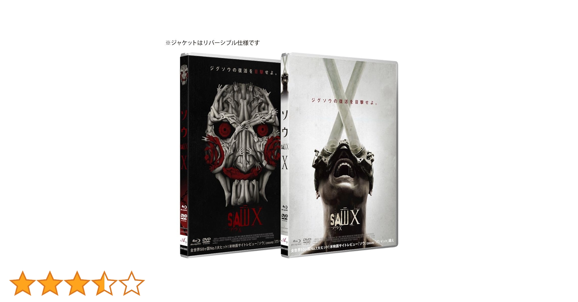 Amazon.co.jp: ソウX [Blu-ray] : ケヴィン・グルタート